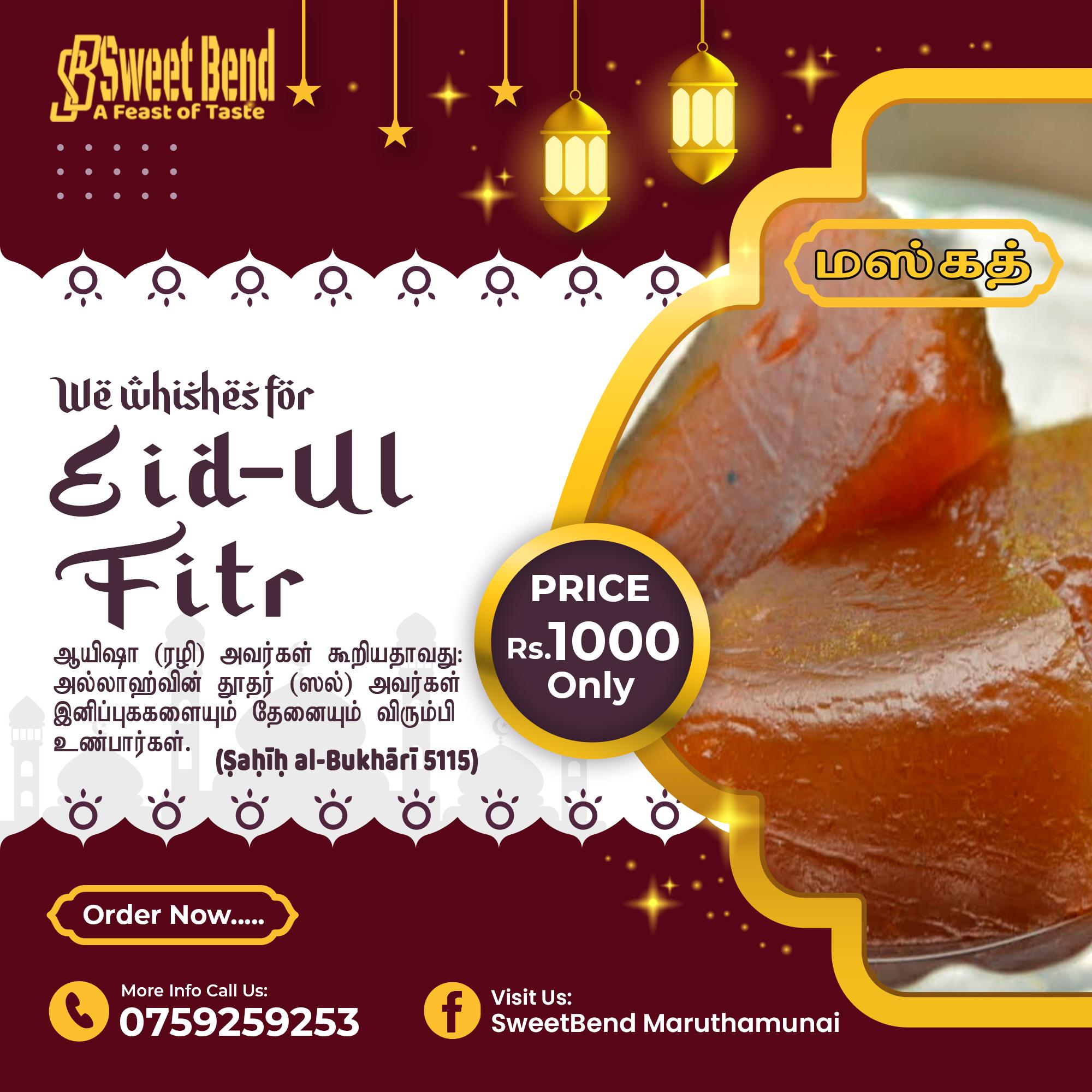 eid ul fitr sweet item poster 2025