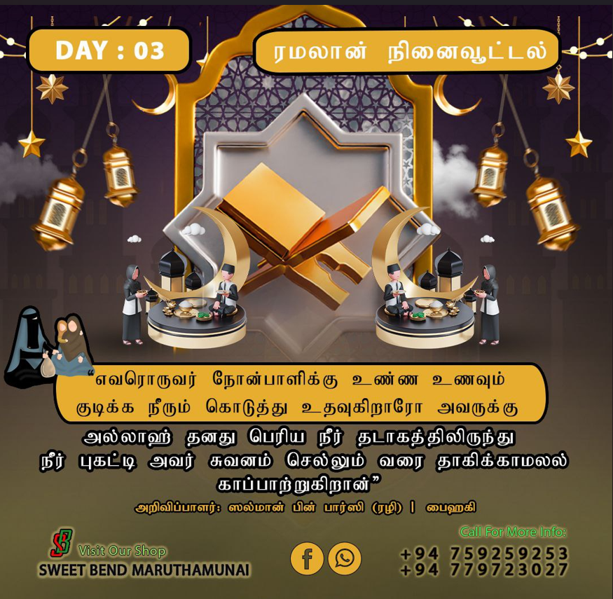 ramadhan day 03 post